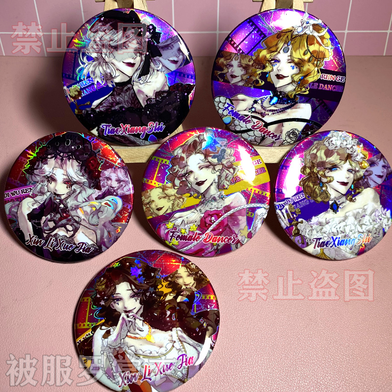 第五人格75mm双闪吧唧