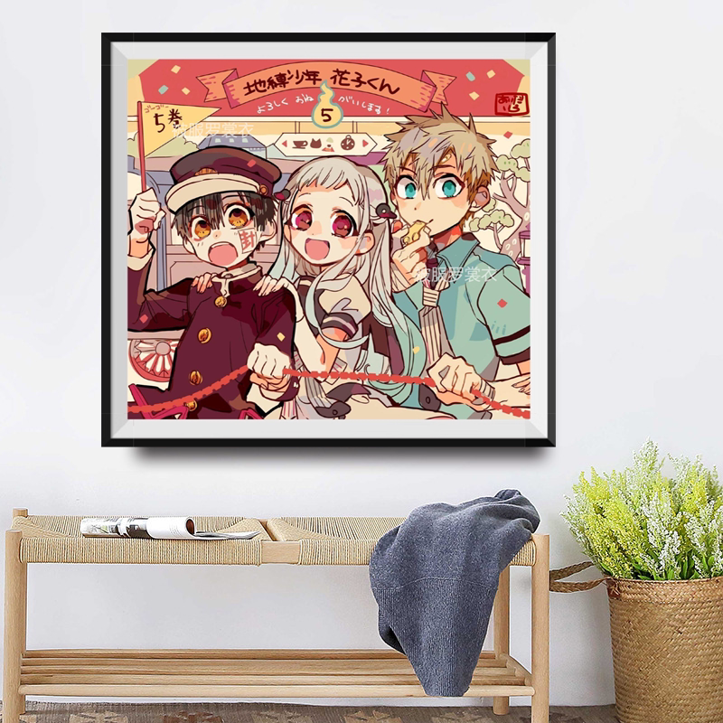 地缚少年花子君动漫周边十字绣印花线绣小幅钻石画贴钻砖石秀卧室