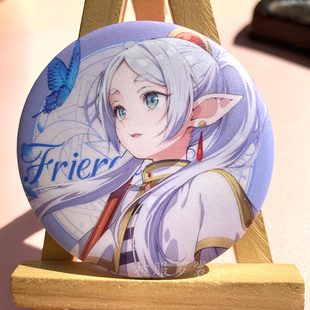 【买一送一】葬送的芙莉莲动漫同人周边修塔尔克吧唧徽章次元痛包