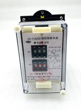 JS-11A/21 JS-11A/22 JS-11A/23 JS-11A/24 静态时间继电器