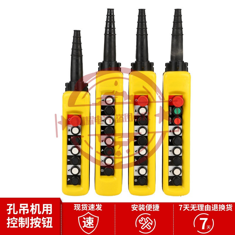 XAC-A8713 8813 8913 TNHA1-X起重机行车吊车电动葫芦手柄手操器