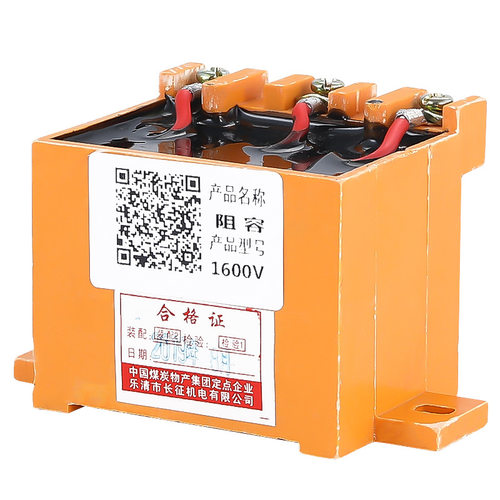 RC-1600V 1140vV 660V煤矿防爆配件阻容吸收装置吸收器抗干扰器