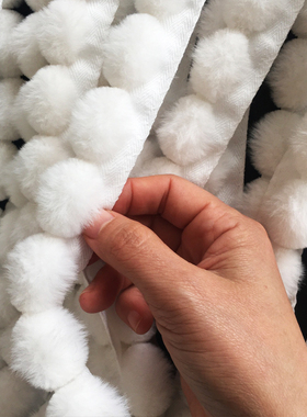 白色毛绒球窗帘花边装饰配件手工DIY拼接材料毛球挂件服装辅料