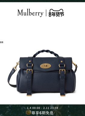 【礼物】Mulberry/玛葆俪Alexa斜挎包单肩手提学院通勤女包