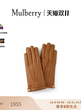 mulberry玛珀利柔软皮手套