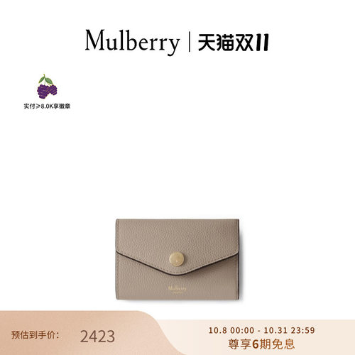Mulberry多卡槽钱包卡包