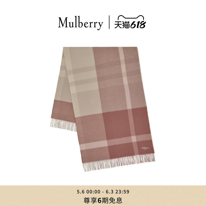 【礼物】Mulberry/玛葆俪大号格子美利奴羊毛围巾