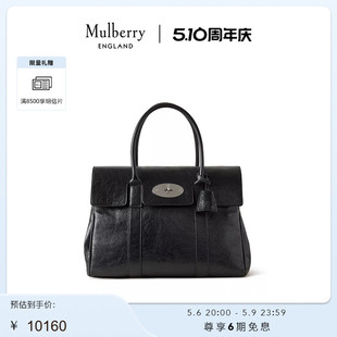 Mulberry 經(jīng)典 回歸 瑪葆儷Bayswater手提包單肩通勤女包