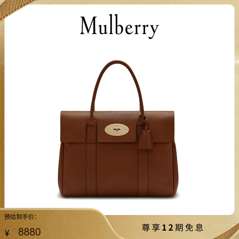 Mulberry玛葆俪单肩包