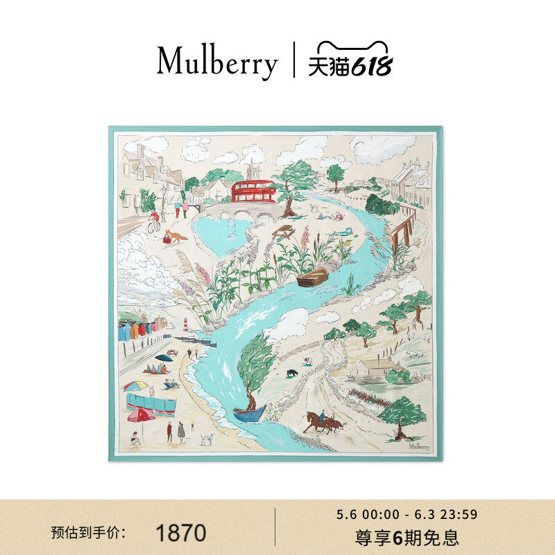【礼物】Mulberry/玛葆俪大号方巾 - 城镇和乡村