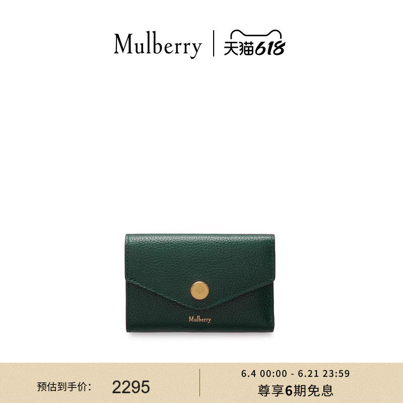 【礼物】Mulberry/玛葆俪新款小号折叠式多卡槽卡包牛皮钱包