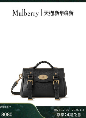 【尊享礼遇】Mulberry/玛葆俪Alexa斜挎包单肩手提学院女包