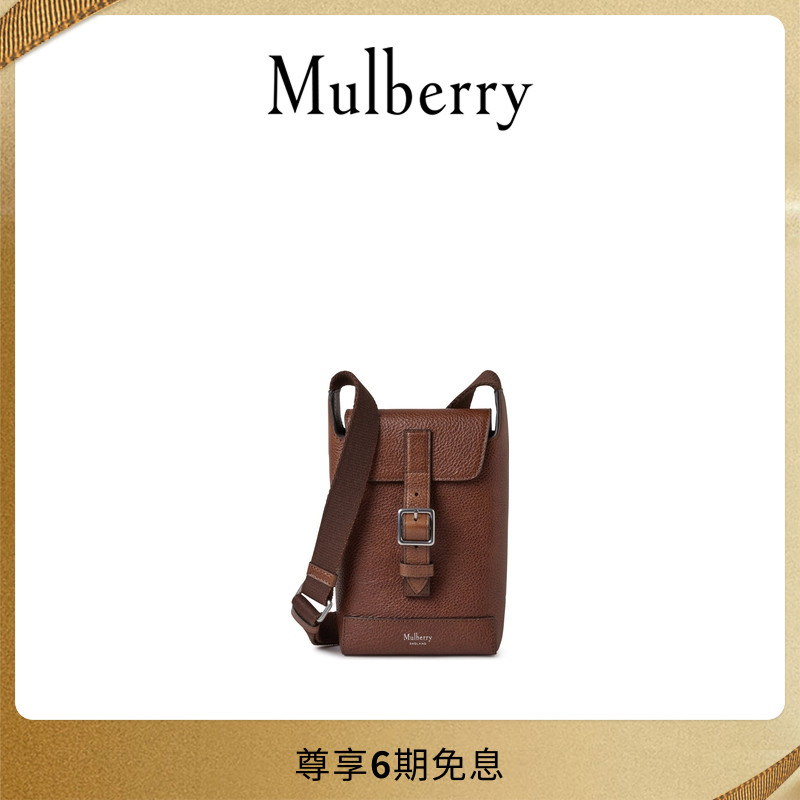 MulberryChiltern手机包