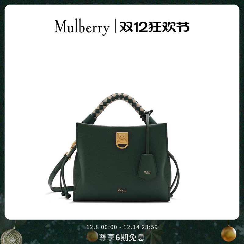 Mulberry小号手提包通勤