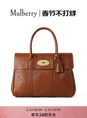 【礼物】Mulberry/玛葆俪Bayswater手提包单肩通勤女包