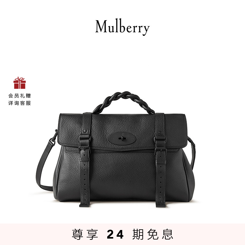 mulberry新款超大女包