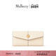 Mulberry 尊享礼遇 玛葆俪首饰卷袋