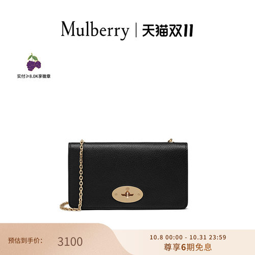 【礼物】Mulberry/玛葆俪女包Bayswater 手拿包链条单肩包