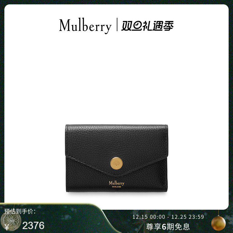 【礼物】Mulberry/玛葆俪新款折叠式多卡槽钱包