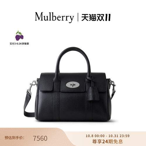 MulberryBayswater学院包