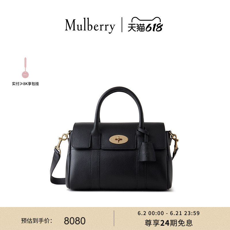 【尊享礼遇】Mulberry/玛葆俪Bayswater斜挎包手提单肩学院女包