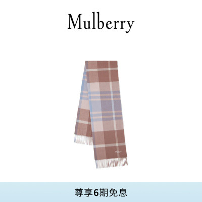 Mulberry羊毛玛葆俪围巾