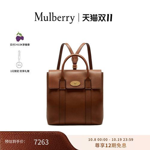 MulberryBayswater经典款双肩包