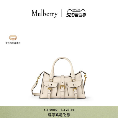MulberryRoxanne小号手提包
