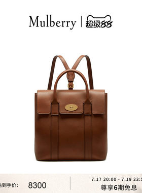 MulberryBayswater经典款双肩包