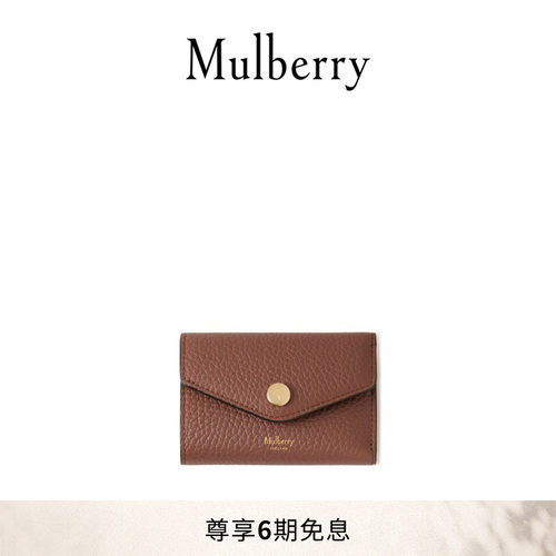 Mulberry折叠式多卡槽钱包