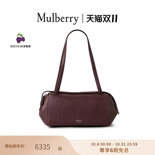 Mulberry单肩包玛葆俪女包