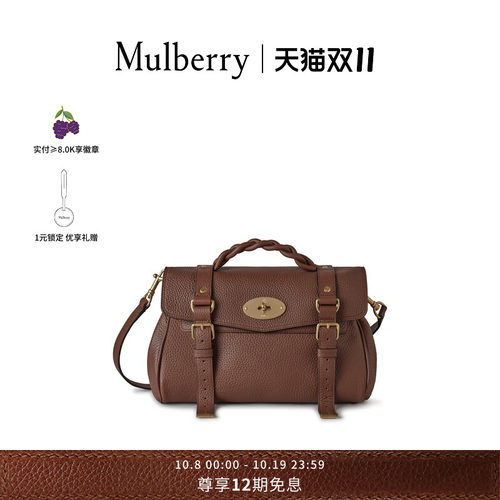 MulberryAlexa斜挎包