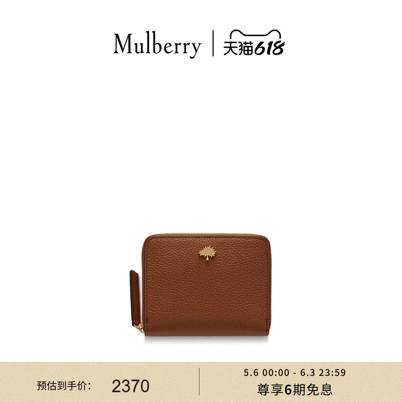 【礼物】Mulberry/玛葆俪树形标志 拉链钱包