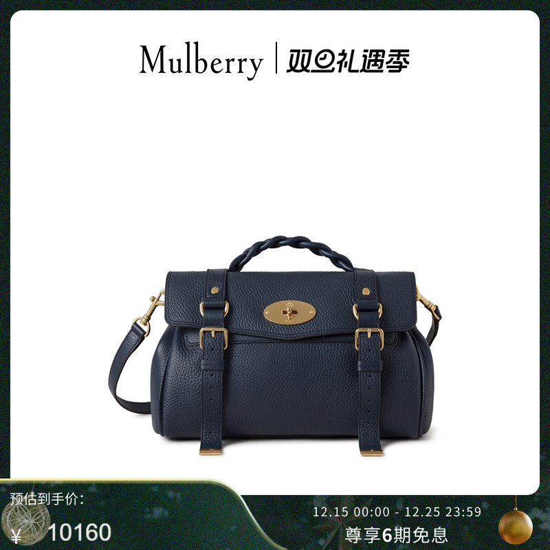 MulberryAlexa斜挎包