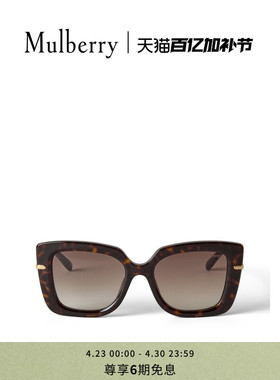 【礼物】Mulberry/玛葆俪Amberley 方形太阳镜
