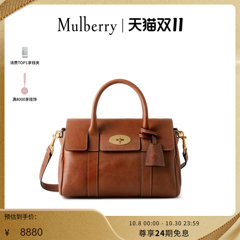 MulberryBayswater学院包