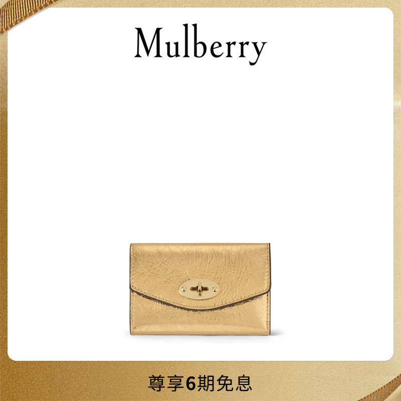 MulberryDarley多卡槽钱包