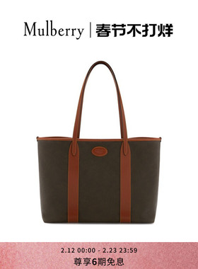 【礼物】Mulberry/玛葆俪Bayswater 托特包通勤女包