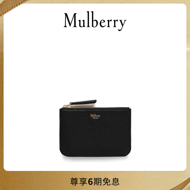Mulberry小号黑色牛皮拉链零钱包