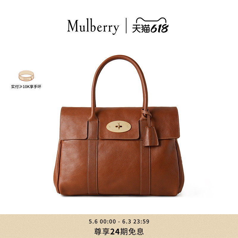 【礼物】Mulberry/玛葆俪Bayswater手提包单肩通勤女包