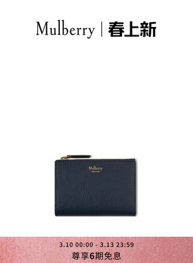 【礼物】Mulberry/玛葆俪 Continental 双折款拉链钱包