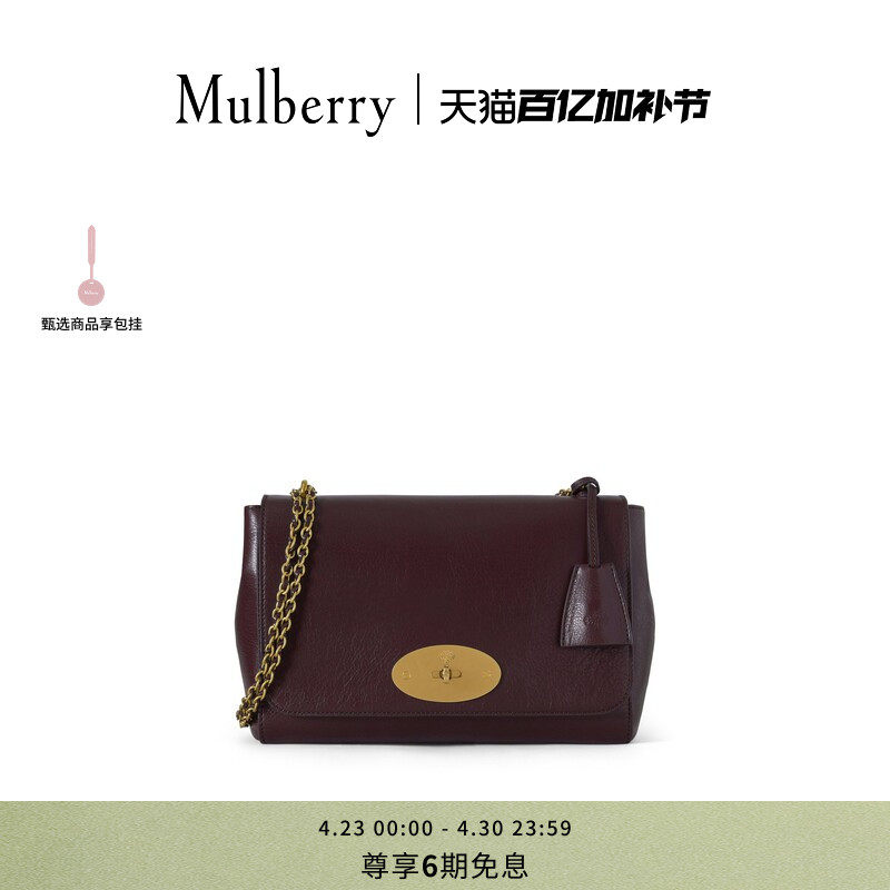 【礼物】Mulberry/玛葆俪Lily 中号链条单肩手提包