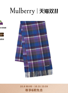 Mulberry经典格纹长款围巾
