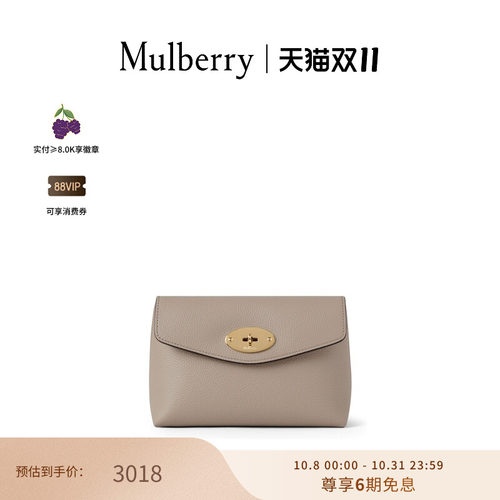 MulberryDarley化妆包女包