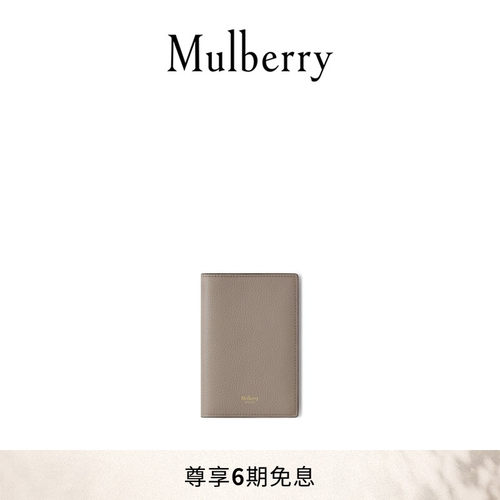 Mulberry卡夹护照保护壳