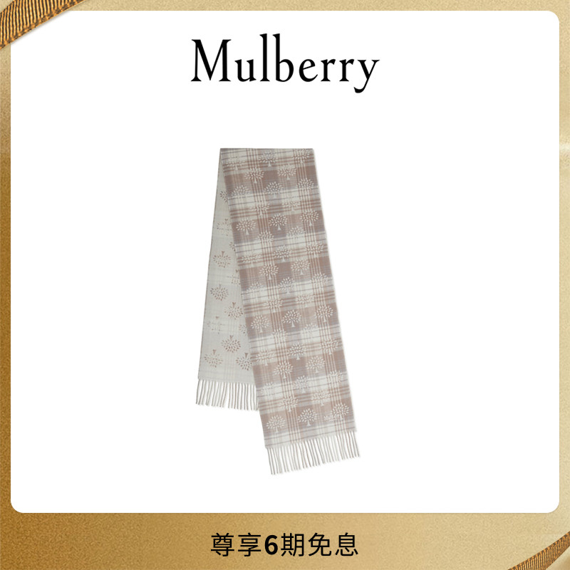 MulberryHeritage树形标志围巾
