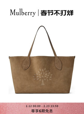 【礼物】Mulberry/玛葆俪超大号树形标志绒面皮革托特包通勤女包