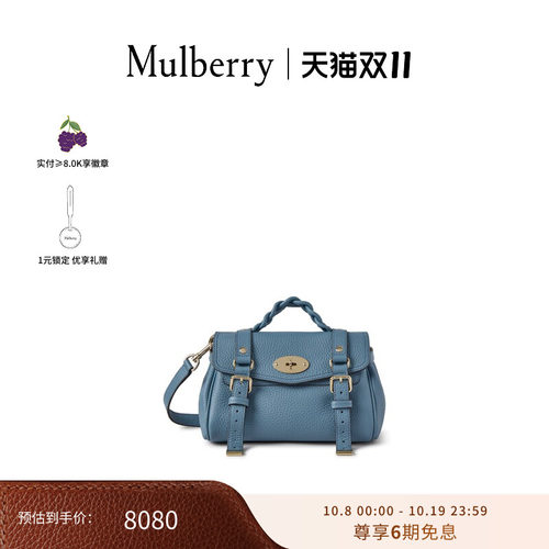 MulberryAlexa迷你学院包女包