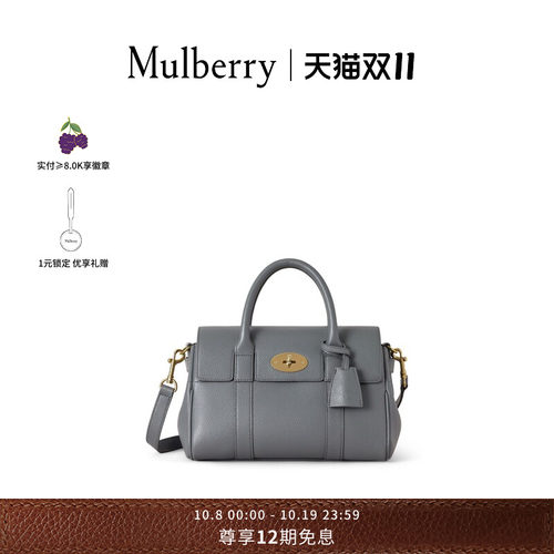 MulberryBayswater学院包学院包