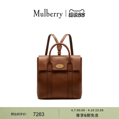 【礼物】Mulberry/玛葆俪Bayswater女士经典款牛皮双肩包